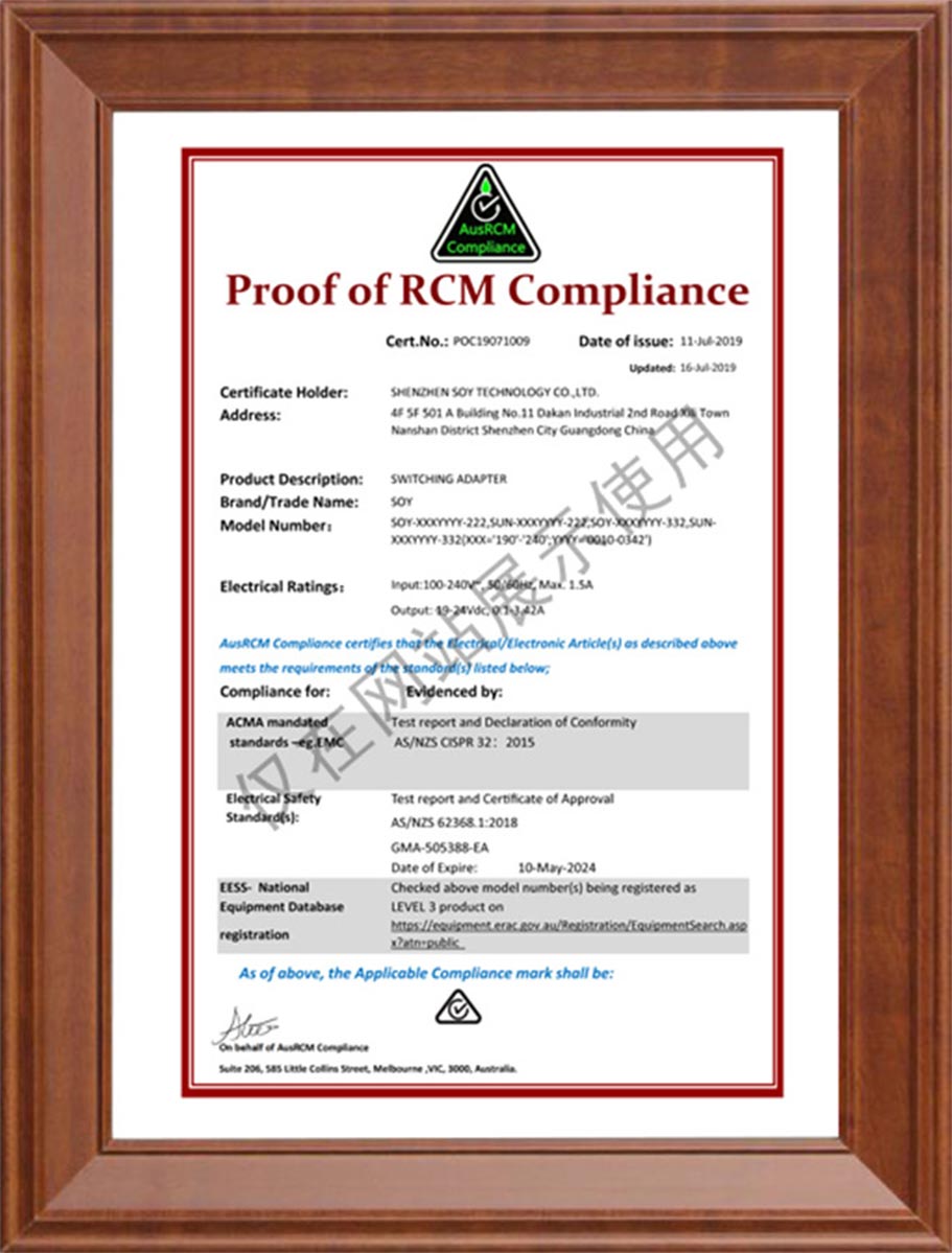  電源適配器SAA認證、C-Tick、A-Tick和RCM的關系是什么？